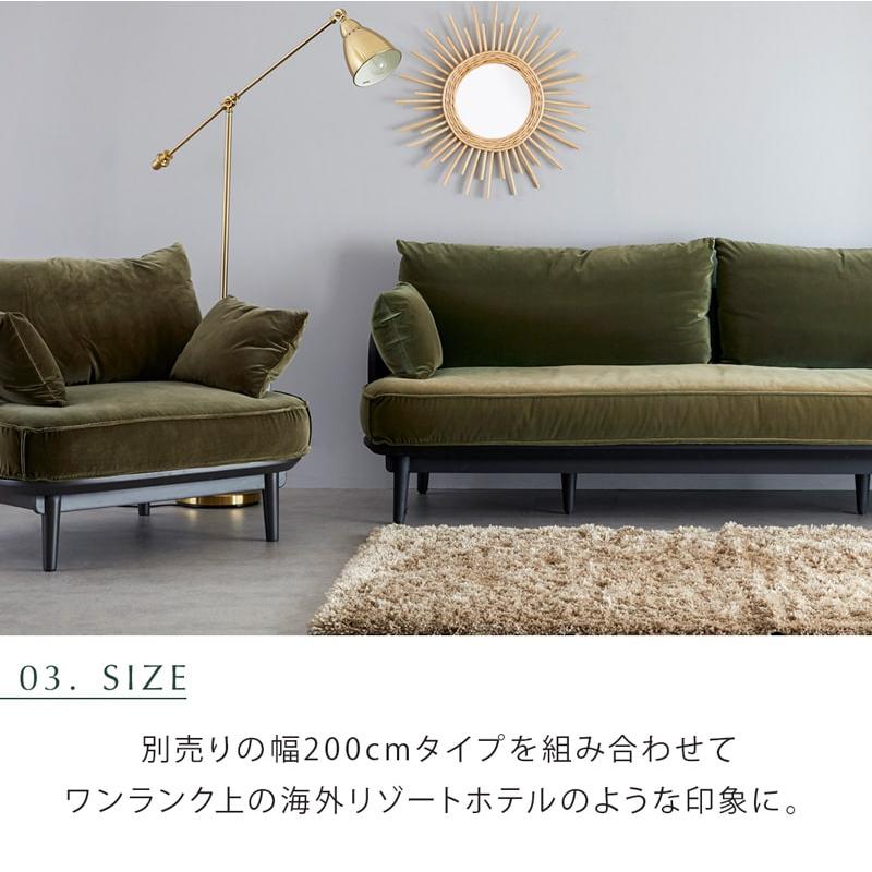 組立・設置付配送 ソファ 1P 1人掛け 90cm 完成品 カバーリング