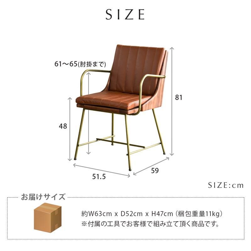 ダイニングチェア チェア 肘付き 細脚 レザー 風 キャメル ブラウン