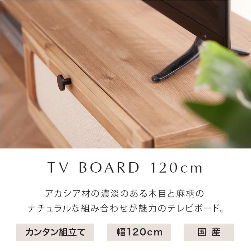 テレビ台 120cm ローボード テレビボード TVボード 引き出し 収納 木製