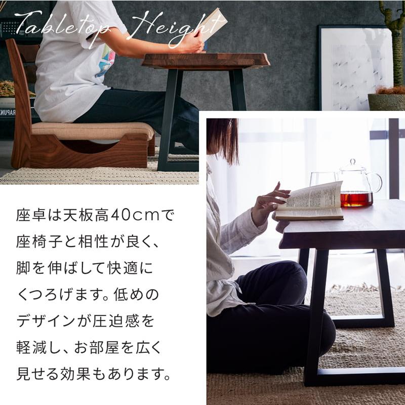 Living＆Journey（リビングアンドジャーニー） 座卓 ローテーブル