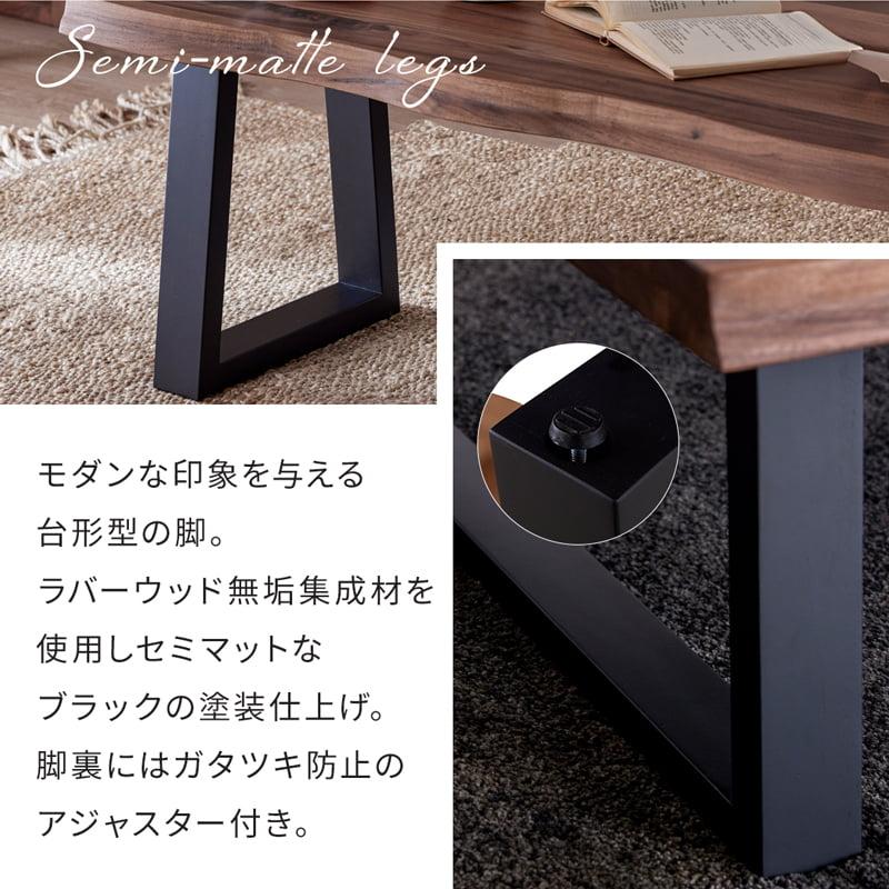 Living＆Journey（リビングアンドジャーニー） 座卓 ローテーブル