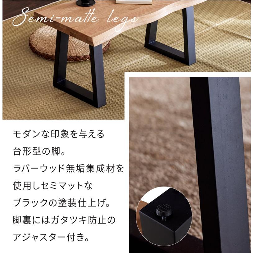 Living＆Journey 座卓 ローテーブル センターテーブル 90cm