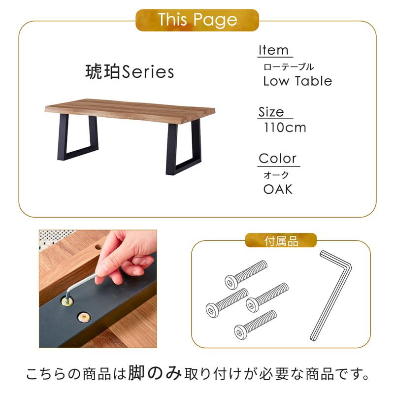 Living＆Journey（リビングアンドジャーニー） 座卓 ローテーブル