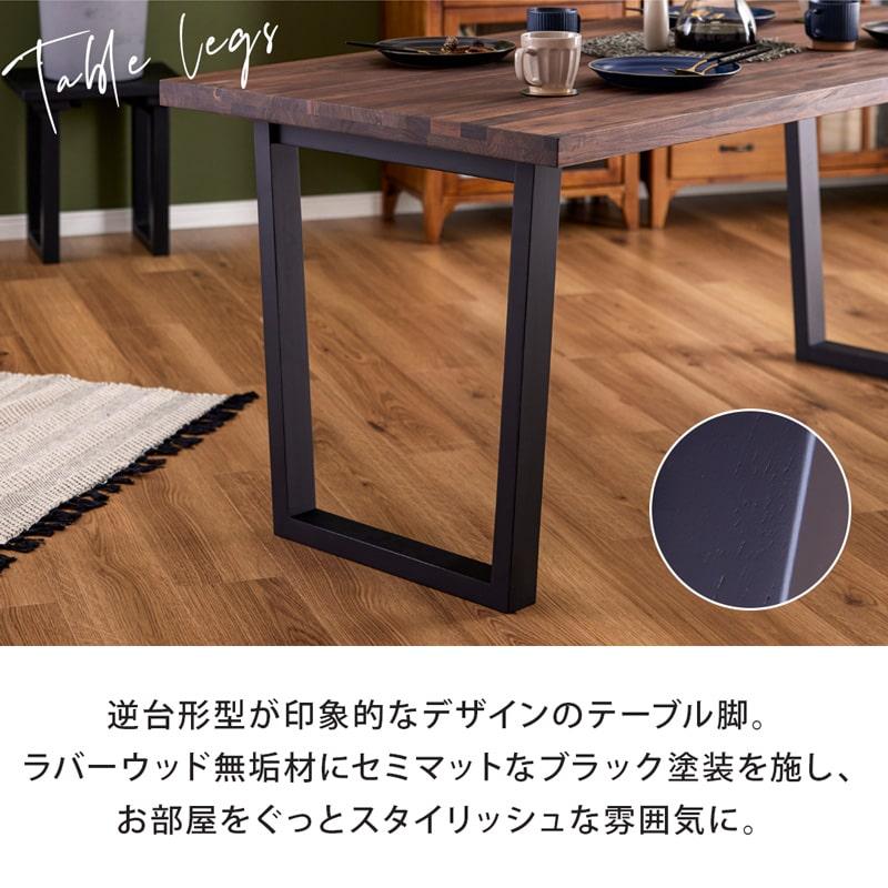 ダイニングセット 150cm 4点セット 4人 ダイニングテーブル チェア ベンチ 天然木 無垢 ウォールナット 木製 北欧 モダン おしゃれ アリスAの画像