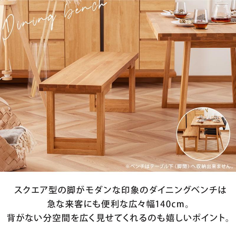 Living＆Journey（リビングアンドジャーニー） ダイニングセット 150cm