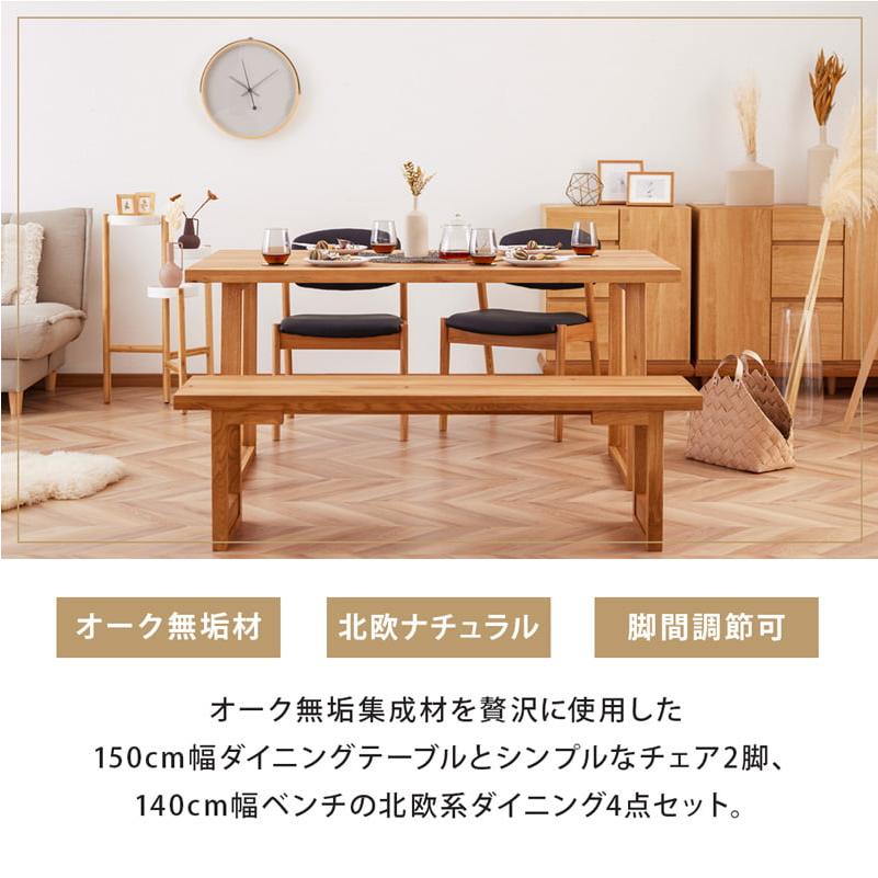 Living＆Journey（リビングアンドジャーニー） ダイニングセット 150cm