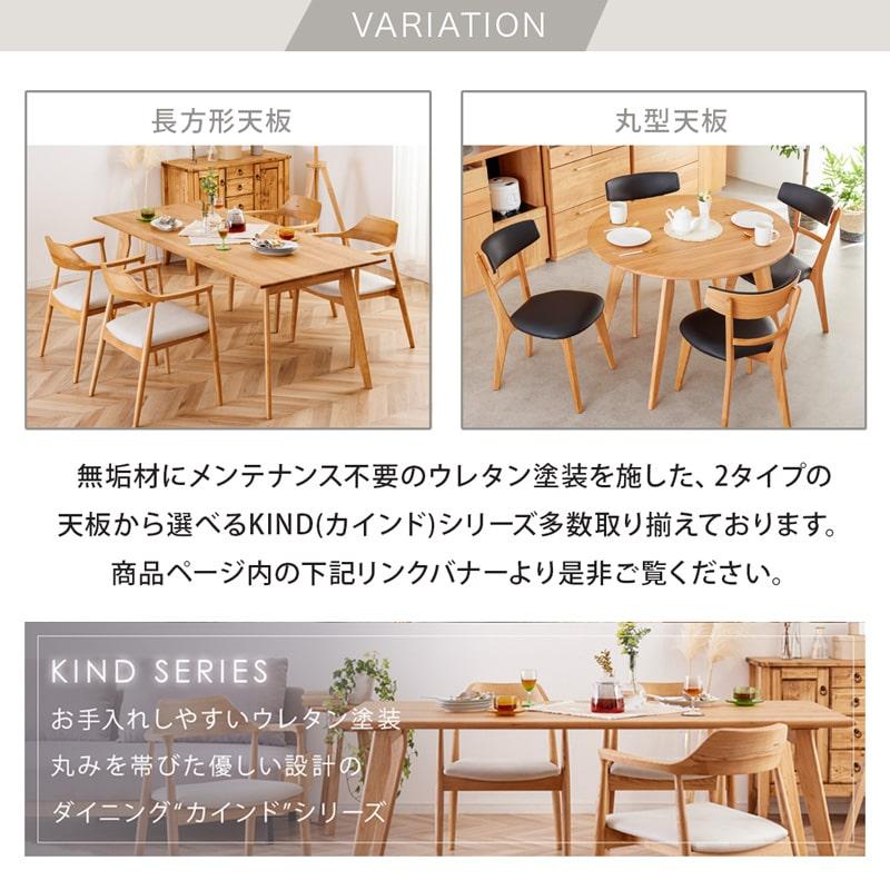ダイニングセット 180cm 7点セット 6人掛け ダイニングテーブル チェア 6脚 天然木 無垢 オーク ナチュラル 木製 北欧 モダン おしゃれ カインドAの画像