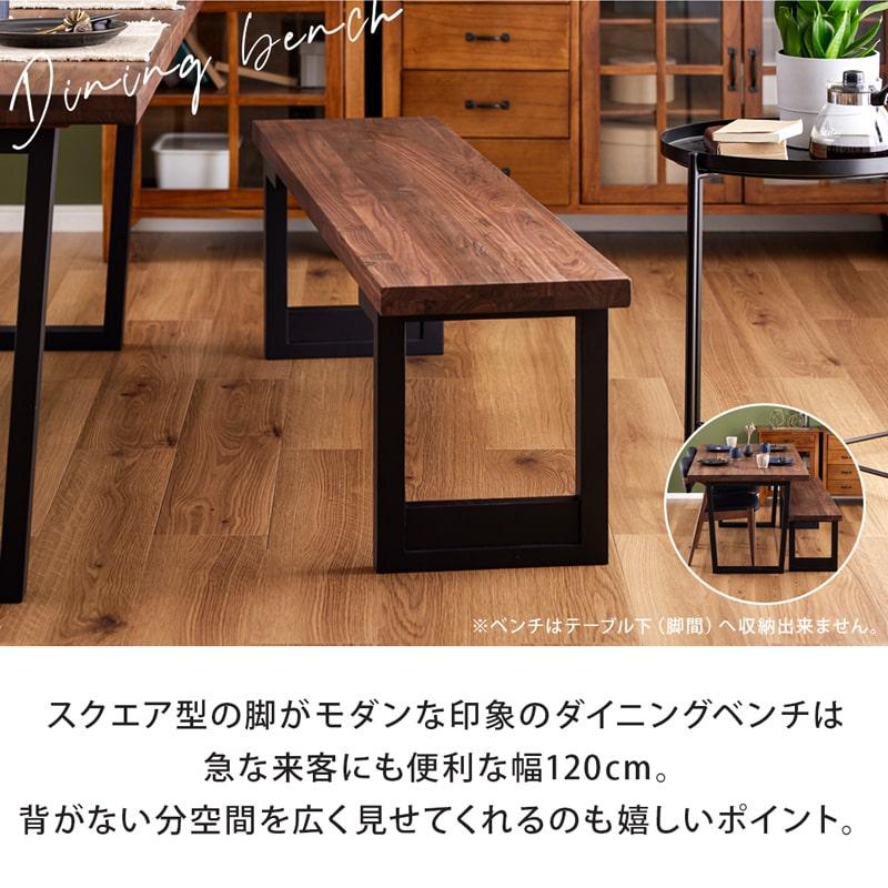 Living＆Journey ダイニングセット 135cm 4点セット 4人 ダイニング 