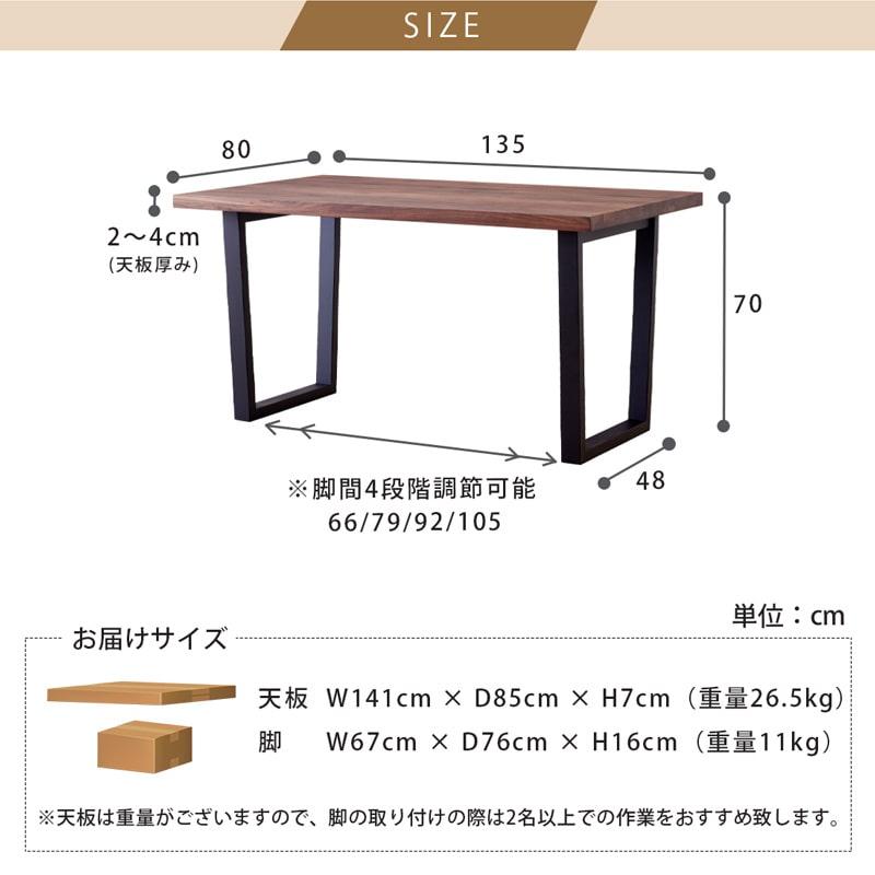 ダイニングセット 135cm 4点セット 4人 ダイニングテーブル チェア ベンチ 天然木 無垢 ウォールナット 木製 北欧 モダン おしゃれ アリスAの画像