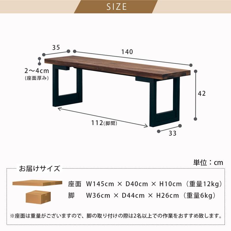 ダイニングセット 165cm 4点セット 4人 ダイニングテーブル チェア ベンチ 天然木 無垢 ウォールナット 木製 北欧 モダン おしゃれ アリスAの画像
