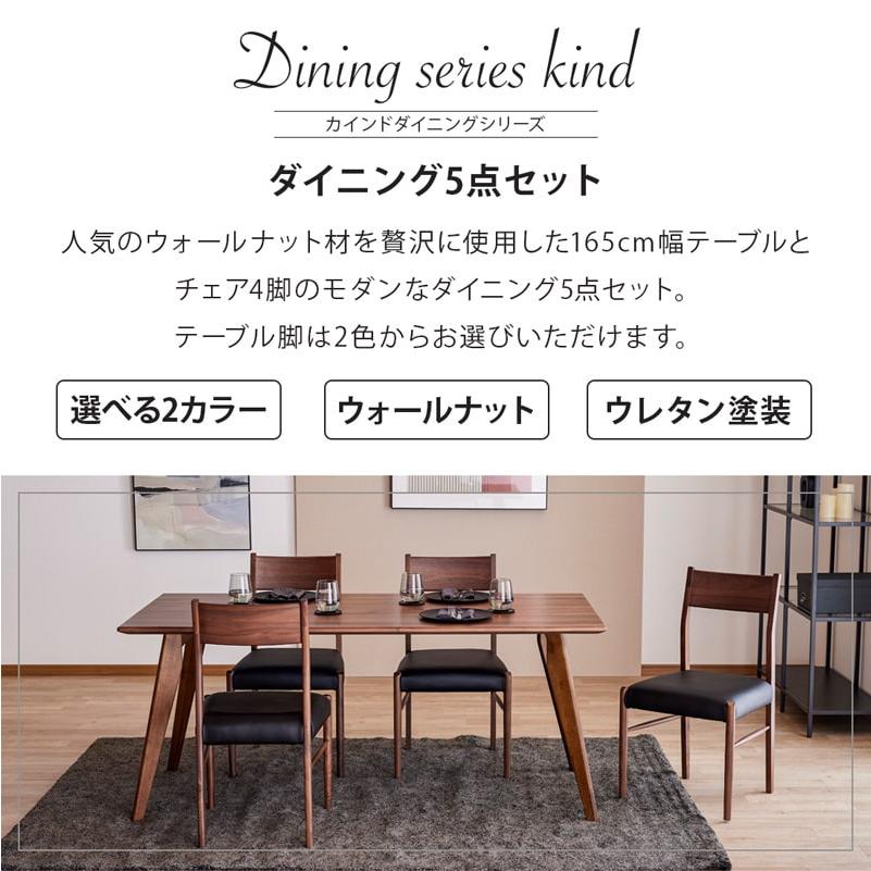 Living＆Journey（リビングアンドジャーニー） ダイニングセット 165cm