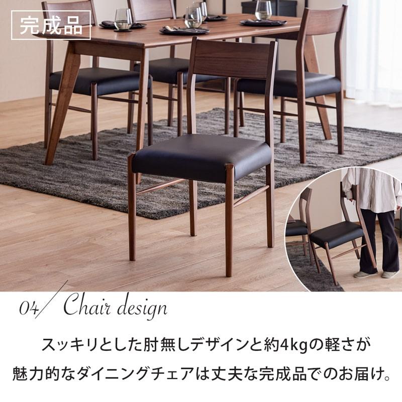 ダイニング5点セット　テーブル　チェア　ブラウン　ウォールナット　モダン Living＆Journey（リビングアンドジャーニー） ダイニングセット 165cm