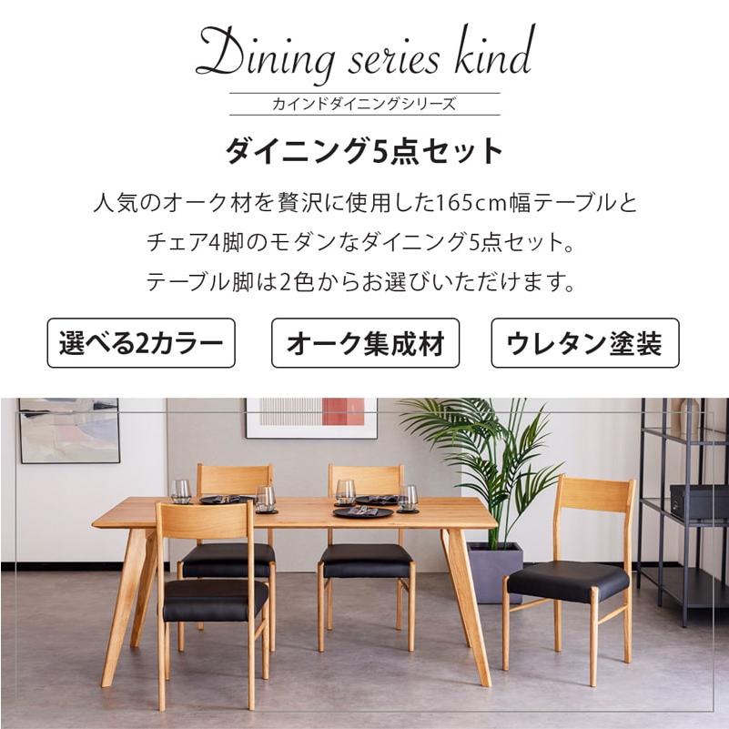 Living＆Journey（リビングアンドジャーニー） ダイニングセット 165cm 