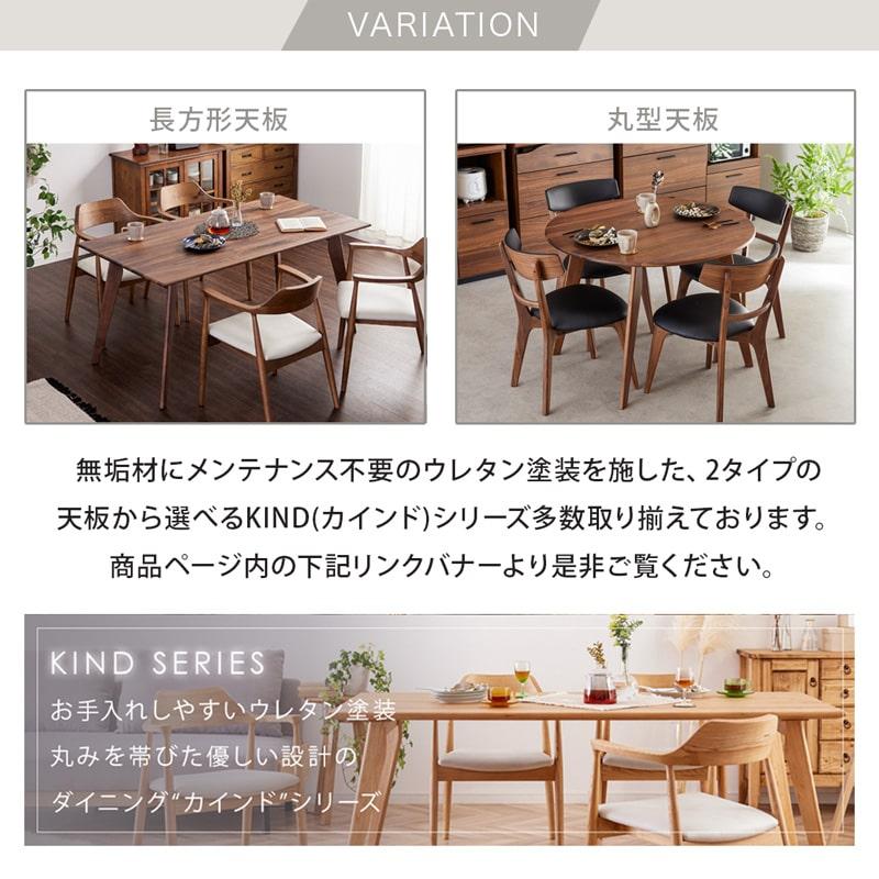 Living＆Journey（リビングアンドジャーニー） ダイニングセット 150cm