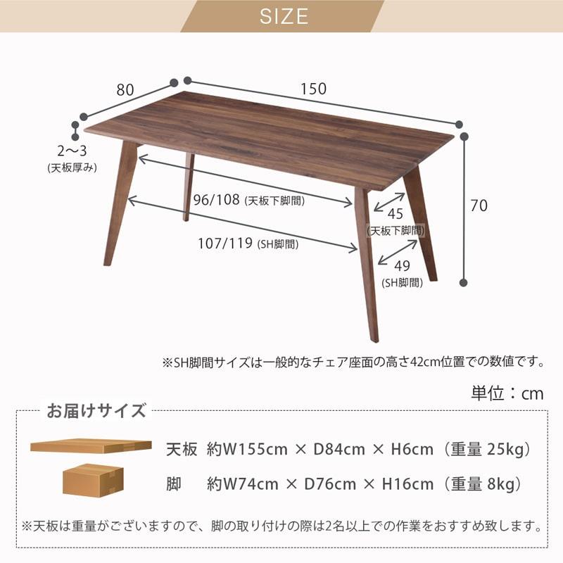 ダイニングテーブル 150cm 単品 4人掛け 5人 食卓テーブル 天然木 無垢 ウォールナット 木製 黒脚 北欧 モダン おしゃれ シンプル カインドAの画像
