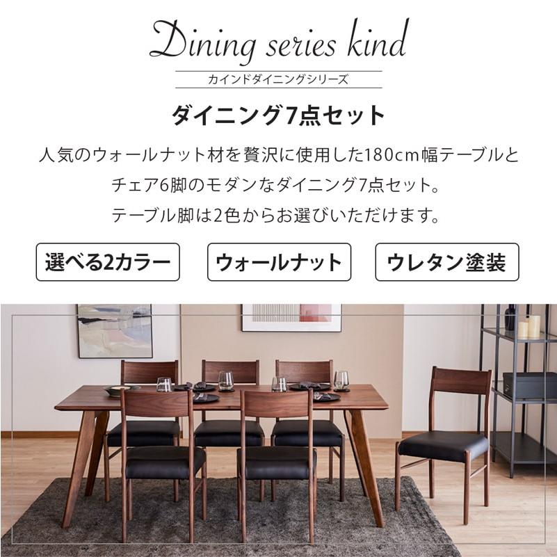 Living＆Journey（リビングアンドジャーニー） ダイニングセット 180cm