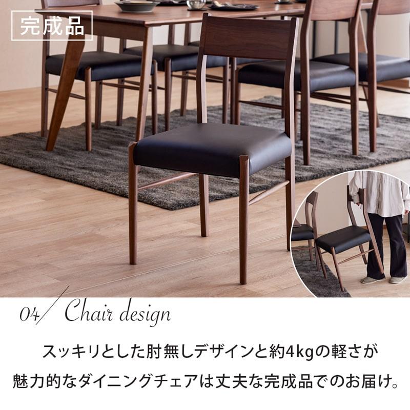 Living＆Journey（リビングアンドジャーニー） ダイニングセット 180cm