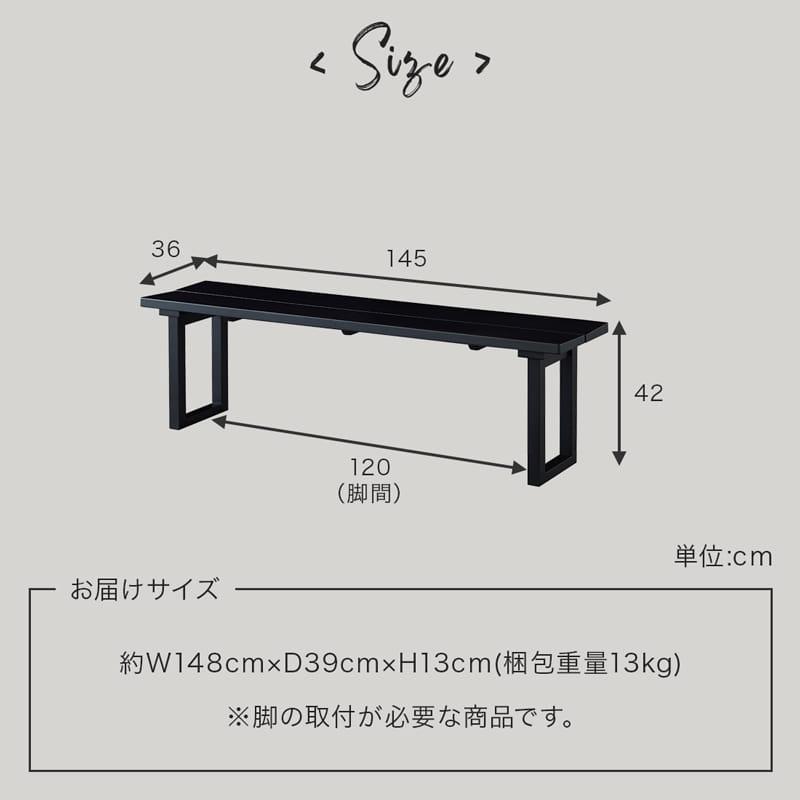 Living＆Journey（リビングアンドジャーニー） ダイニングベンチ 145cm