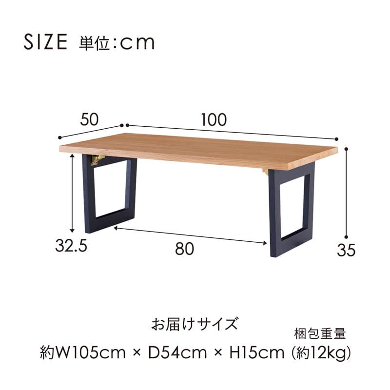 Living＆Journey（リビングアンドジャーニー） 座卓 ローテーブル