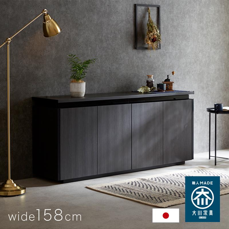 サイドボード キャビネット 160 幅160cm サイドチェスト リビング収納 木目調 開き戸 白 黒 ブラウン ナチュラル 北欧 おしゃれ 大川家具 日本製 完成品 モア の商品画像