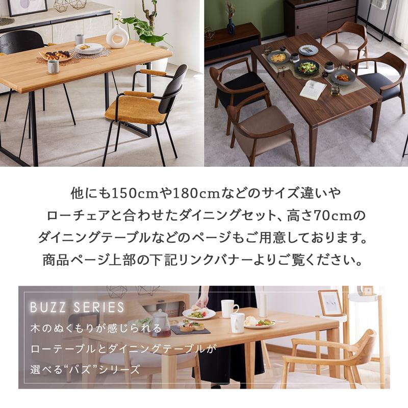 Living＆Journey（リビングアンドジャーニー） ローダイニング