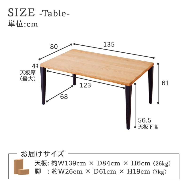 ローダイニング テーブル 135cm 単品 ローテーブル ブラウン ナチュラル 135  北欧 おしゃれ カフェ シンプル ウォールナット オーク 黒脚 モダン 食卓 4人 バズ｜sor2020｜20