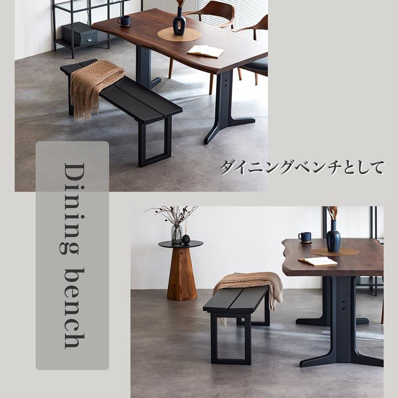 Living＆Journey（リビングアンドジャーニー） ダイニングベンチ 125cm