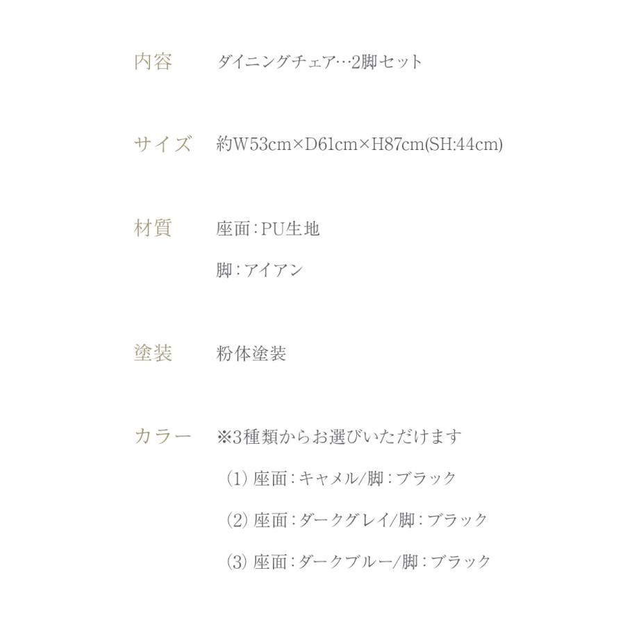 ダイニング チェア 2脚セット レザー 調 アンティーク 調 ダイニングチェアー 椅子 アイアン ヴィンテージ おしゃれ キャメル 黒 ブラック ブルー ラテス