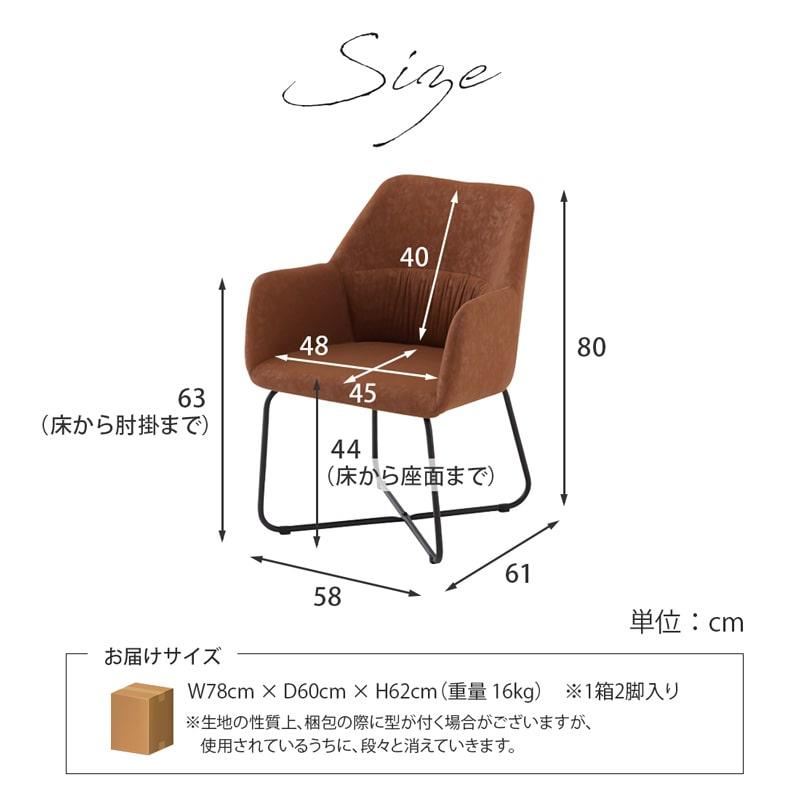 Living＆Journey（リビングアンドジャーニー） ダイニングチェア 2脚