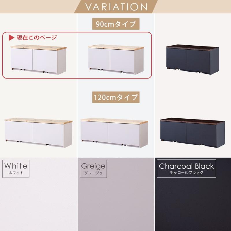 Living＆Journey（リビングアンドジャーニー） ベンチ収納 90cm 国産