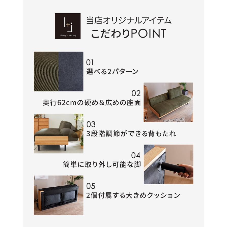 Living＆Journey（リビングアンドジャーニー） ソファベッド 3way