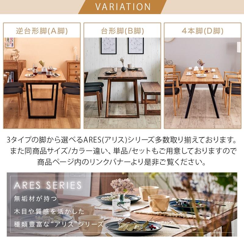 ダイニングセット 135cm 4点セット 4人 ダイニングテーブル チェア ベンチ 天然木 無垢 オーク 木製 北欧 モダン おしゃれ アリスAの画像