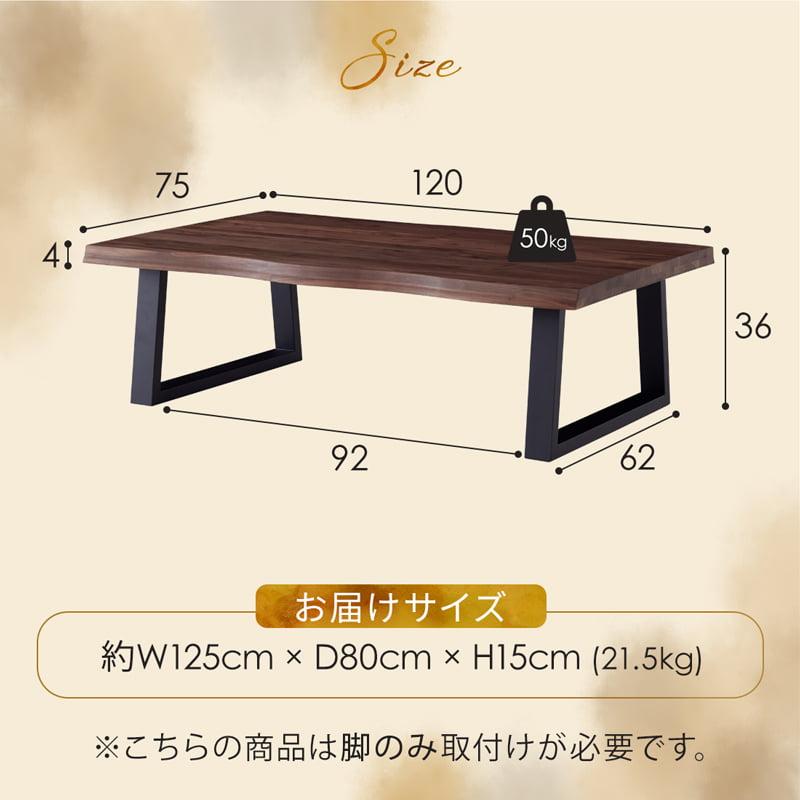 Living＆Journey（リビングアンドジャーニー） センターテーブル 座卓