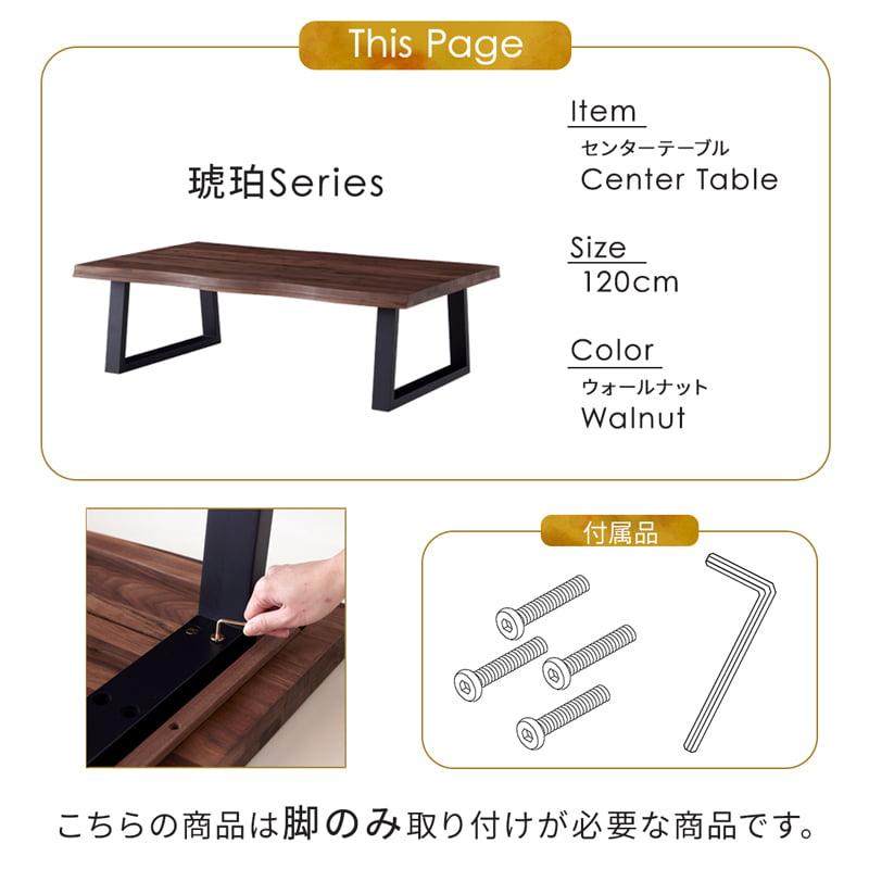 Living＆Journey（リビングアンドジャーニー） センターテーブル 座卓