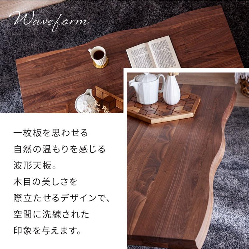 Living＆Journey（リビングアンドジャーニー） センターテーブル 座卓