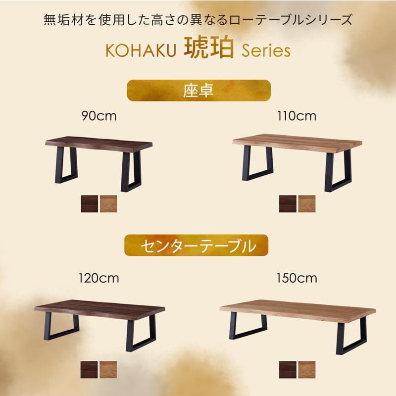 Living&Journey センターテーブル 座卓 ローテーブル 150 Living&Journey センターテーブル 座卓 ローテーブル 150
