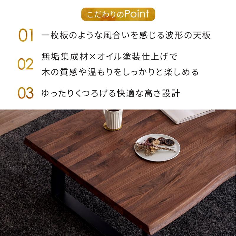 Living&Journey センターテーブル 座卓 ローテーブル 150 Living&Journey センターテーブル 座卓 ローテーブル 150