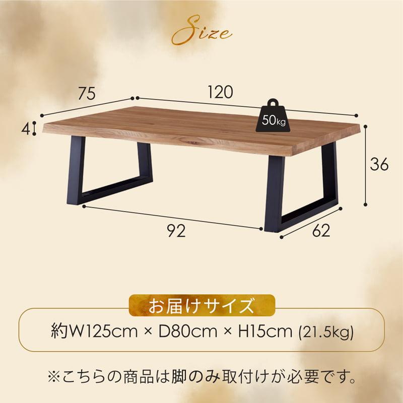 Living＆Journey（リビングアンドジャーニー） センターテーブル 座卓