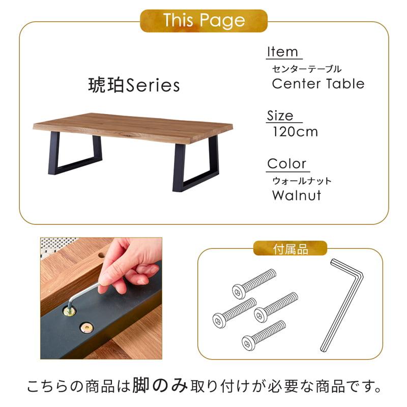 Living＆Journey（リビングアンドジャーニー） センターテーブル 座卓