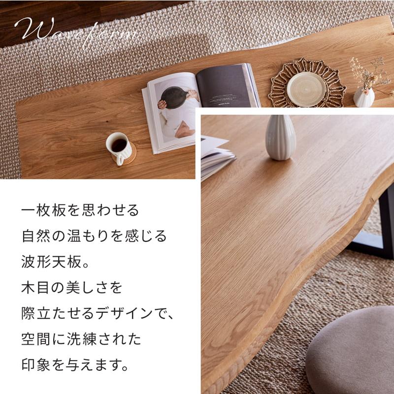 Living＆Journey（リビングアンドジャーニー） センターテーブル 座卓