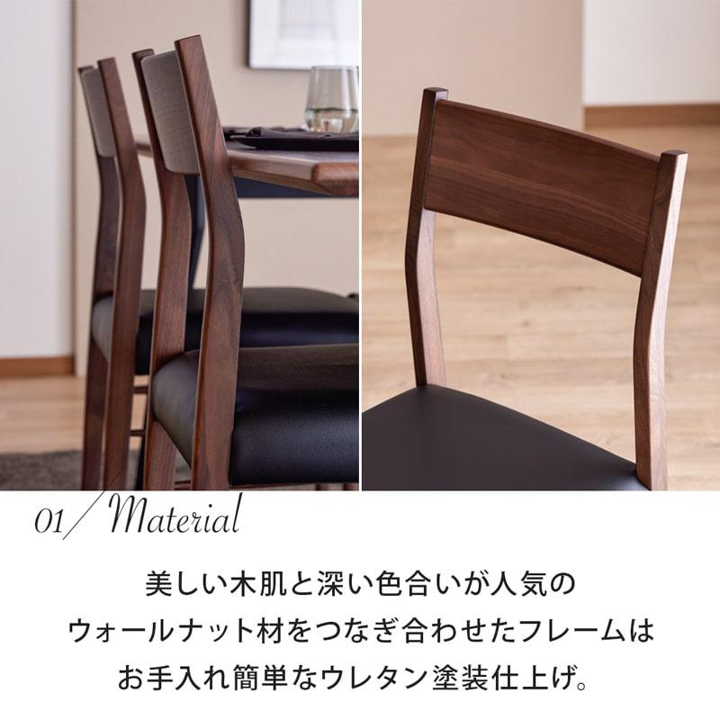 ダイニングチェア 2脚セット 完成品 チェア 肘無 食卓椅子 ウォールナット 無垢 木製 天然木 PVC 軽量 ブラウン シンプル モダン 北欧 カインドB_4