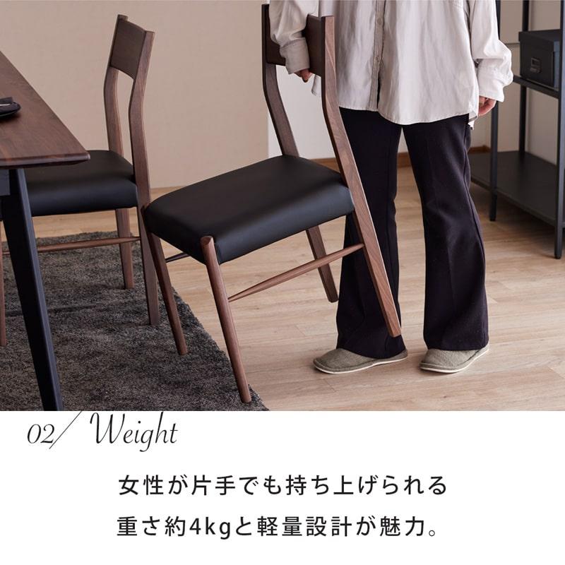 ダイニングチェア 2脚セット 完成品 チェア 肘無 食卓椅子 ウォールナット 無垢 木製 天然木 PVC 軽量 ブラウン シンプル モダン 北欧 カインドB_5