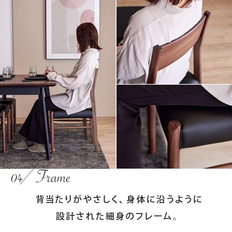 ダイニングチェア 2脚セット 完成品 チェア 肘無 食卓椅子 ウォールナット 無垢 木製 天然木 PVC 軽量 ブラウン シンプル モダン 北欧 カインドB_7
