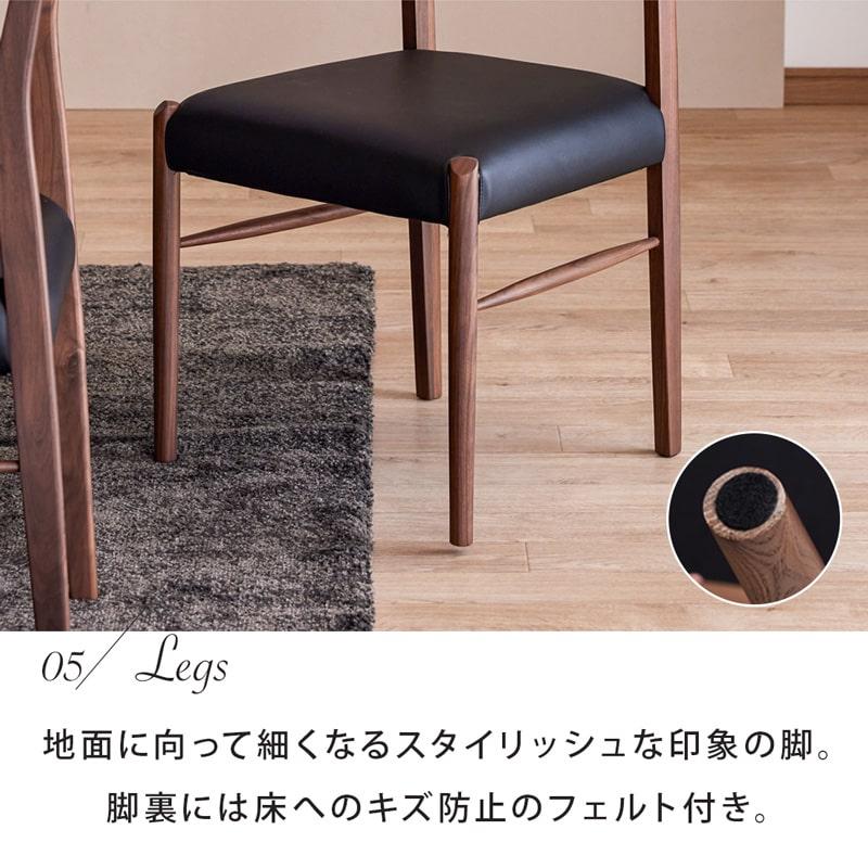 ダイニングチェア 2脚セット 完成品 チェア 肘無 食卓椅子 ウォールナット 無垢 木製 天然木 PVC 軽量 ブラウン シンプル モダン 北欧 カインドB_8