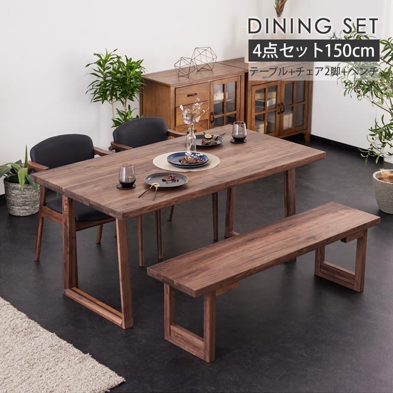 Living＆Journey（リビングアンドジャーニー） ダイニングセット 150cm 