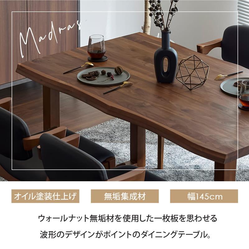 Living＆Journey（リビングアンドジャーニー） ダイニングテーブル 