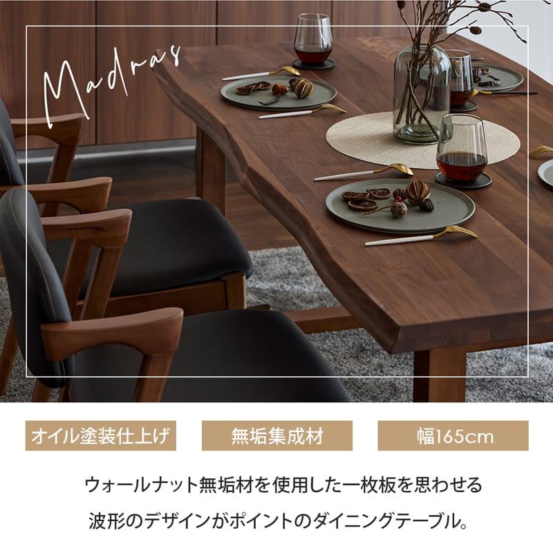 机・テーブル NOCE モダン 木製 ダイニングテーブル ブラウン