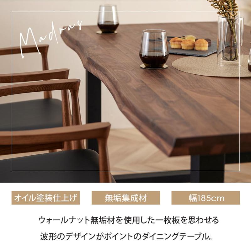Living＆Journey（リビングアンドジャーニー） ダイニングテーブル 