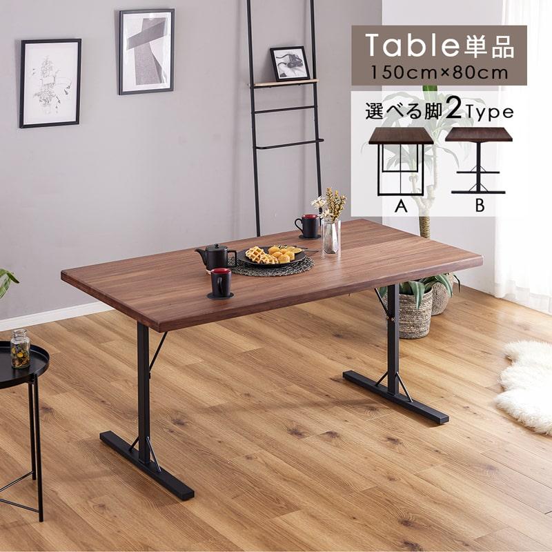 Living＆Journey（リビングアンドジャーニー） ダイニングテーブル