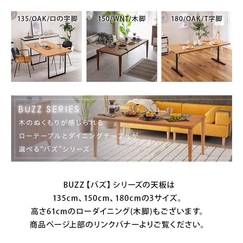 Living＆Journey（リビングアンドジャーニー） ダイニングテーブル 